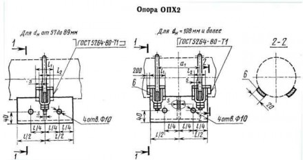 Опоры трубопроводов ОПХ2-150.377 24,1 кг
